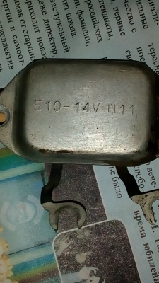 На МТЗ-82.1 , генератор г 9695.3701-1 14V 1150W стоит реле E10-14V-H11. Можно ли заменить на реле 623702 ?  На МТЗ-82.1 , генератор г 9695.3701-1 14V 1150W стоит реле E10-14V-H11. Можно ли заменить на реле 623702 ?
