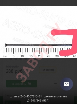 МТЗ В чем разница штанг коромысел одни ровные , а на вторых утолщение?   МТЗ В чем разница штанг коромысел одни ровные , а на вторых утолщение?