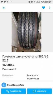 Какие отзывы есть про китай yokohama? Какие отзывы есть про китай yokohama?