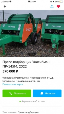 как в работе пресс подборщик фирмы Агромашснаб? 