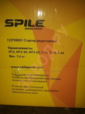 Отзыв на редукторный стартер 12 вольт 2.7квт на беларус? Отзыв на редукторный стартер 12 вольт 2.7квт на беларус?