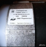 Какой генератор лучше поставить на трактор ЮМЗ (Д-65)и на сколько Ватт? 