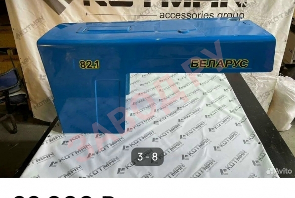  Долго ли прослужит Капот МТЗ-80/82(РФ)стеклопластик 80-8402020-01 ?