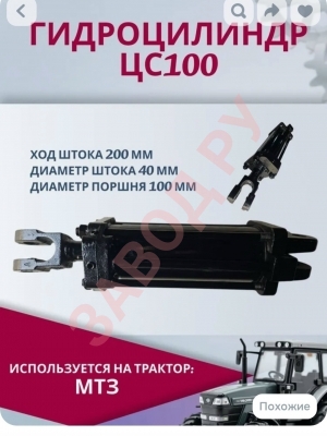 Какой гидроцилиндр навески лучше купить? 