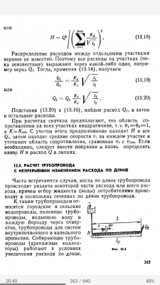 Цилиндр на стуле не держит