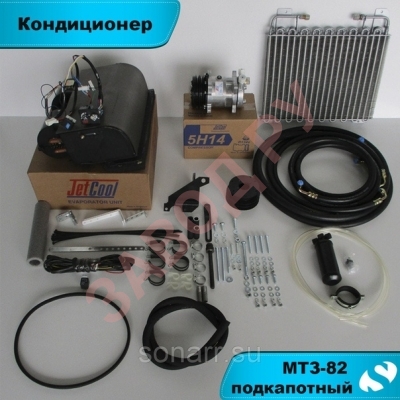 Как показал себя в работе кондиционер родной мтз?