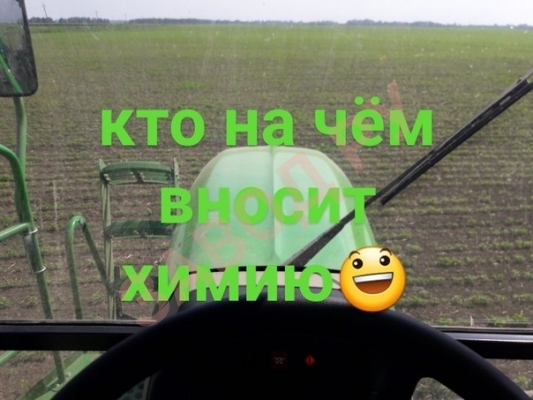Кто на чем вносит химию? Кто на чем вносит химию?