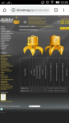 Может есть у кого схема гидравлики на одноцилиндровый электрогидравлический грейфер на кран? Может есть у кого схема гидравлики на одноцилиндровый электрогидравлический грейфер на кран?