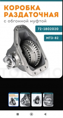 Как поставить раздатку с обгонной муфтой?