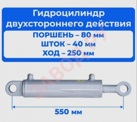  При установке на мтз-80 вместо центральной тяги гидроцилиндр двухстороннего действия нужно работать на распределителе 2 рычагами.А можно ли одним?