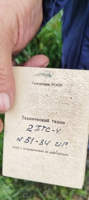 Как восстановить документы на тракторный прицеп 2птс4?  Как восстановить документы на тракторный прицеп 2птс4?