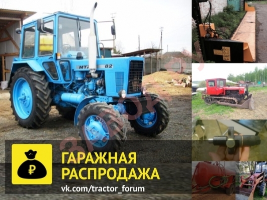 День гаражной распродажи #БАРАХОЛКА #ПРОДАЖА #ПОКУПКА #СЕЛЬХОЗРЫНОК День гаражной распродажи #БАРАХОЛКА #ПРОДАЖА #ПОКУПКА #СЕЛЬХОЗРЫНОК