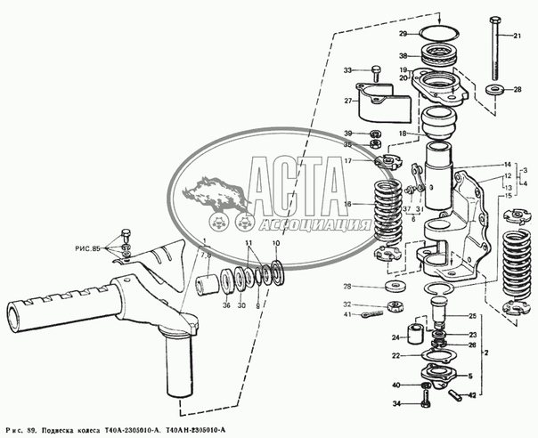Схема переднего ведущего моста т 40